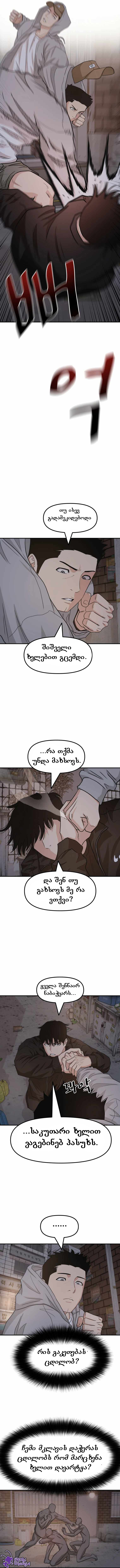 Page (8)